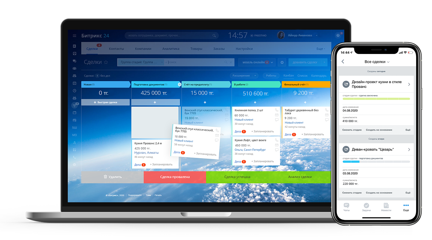 Легкие продажи